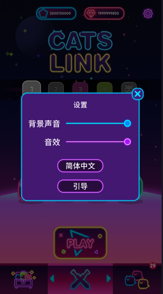喵喵消除