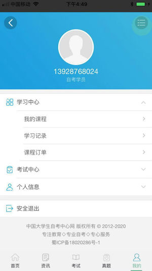 出头教育