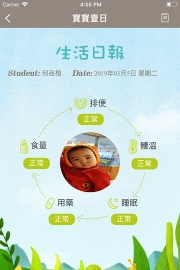 小熊摇篮