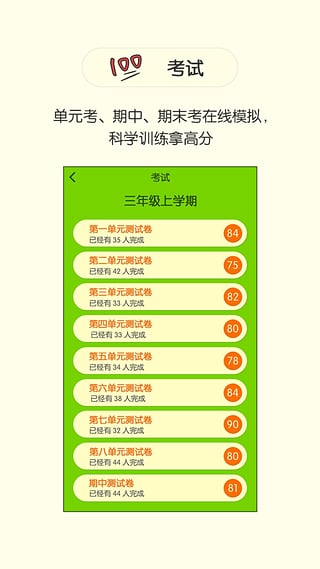 粤人英语