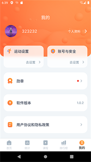 健身怪兽