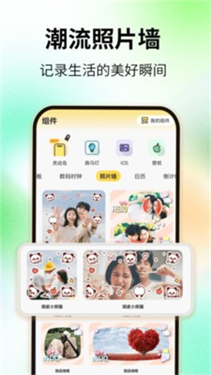 灵屿小组件