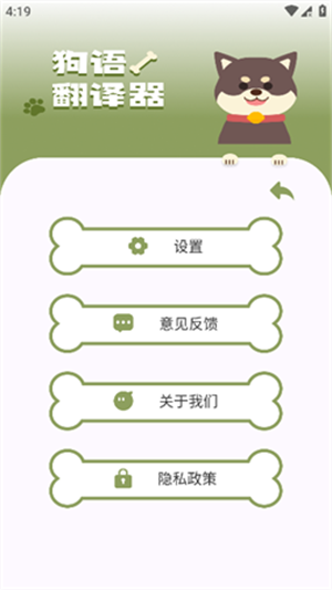 万能动物交流器