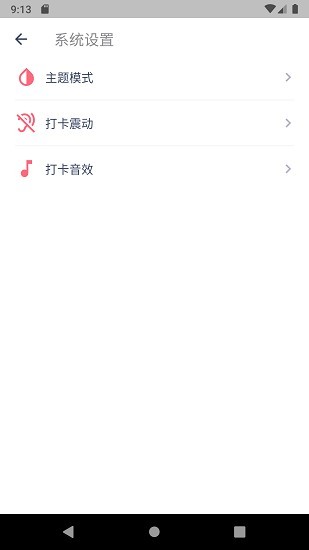 今日抽烟打卡