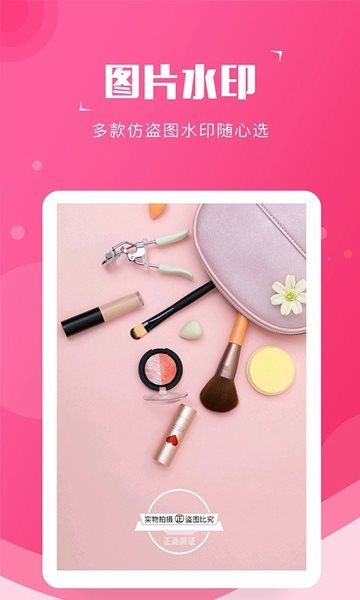 万能截图宝