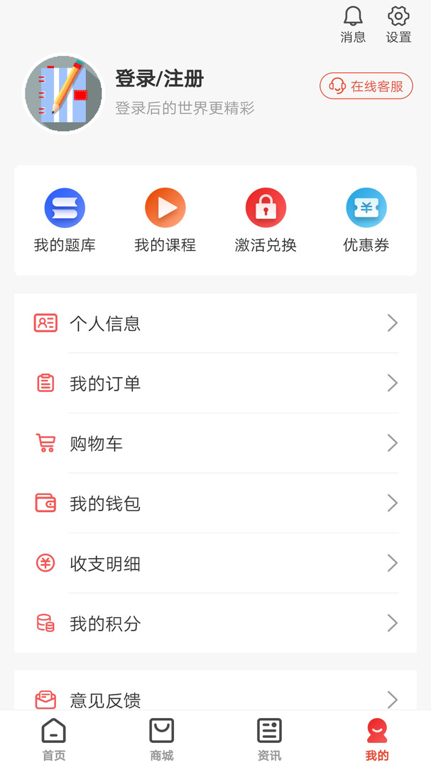 慧考智学题库