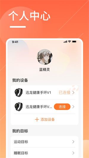 橙子大健康