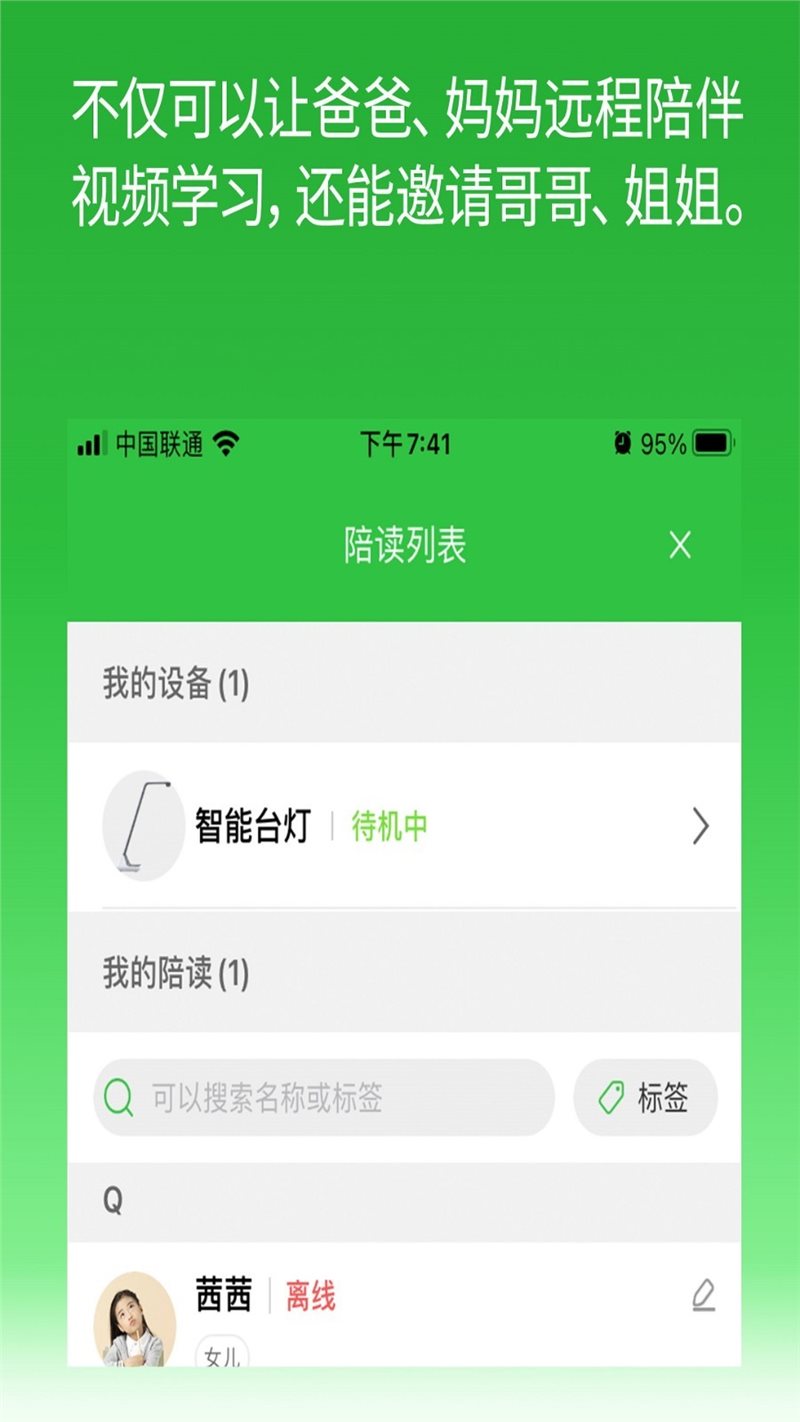 六点作业学生端
