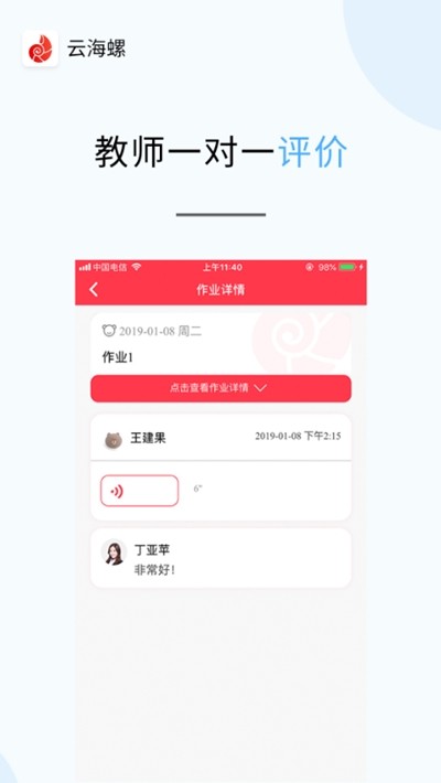云海螺app
