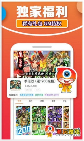 潮玩app