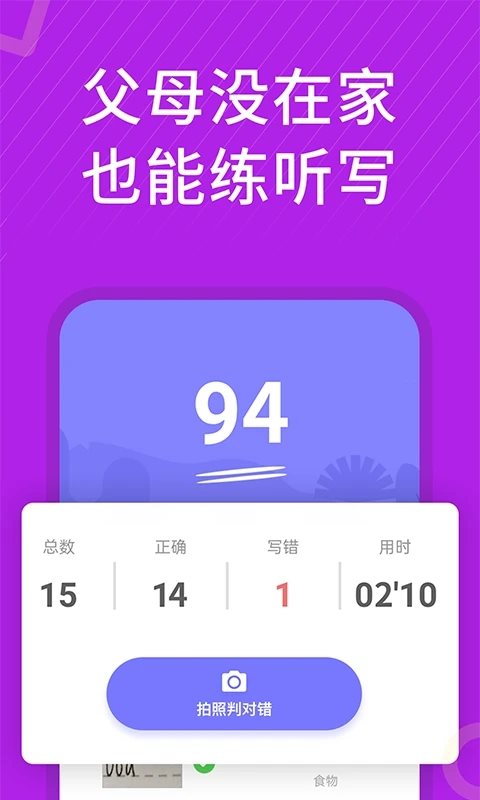 小学英语同步辅导