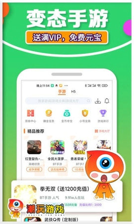潮玩app