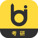 考研毙考题