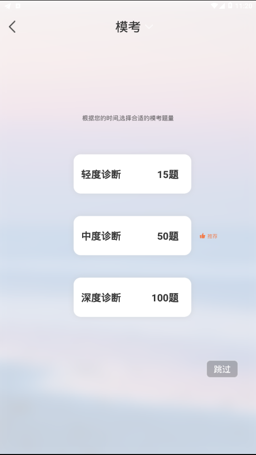卫人机考