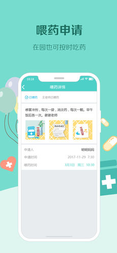 眯宝贝app