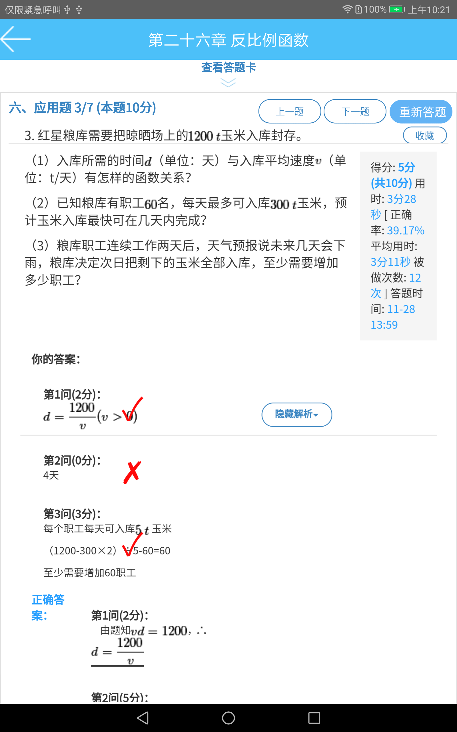 奇点学院