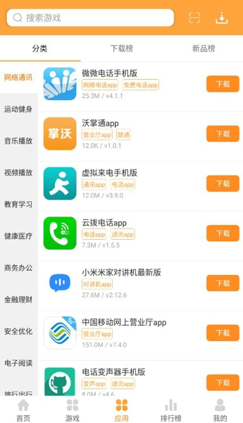 1322游戏盒手机版