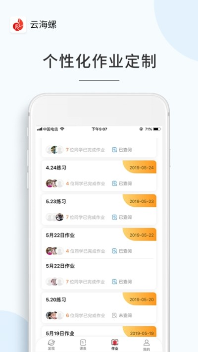云海螺app