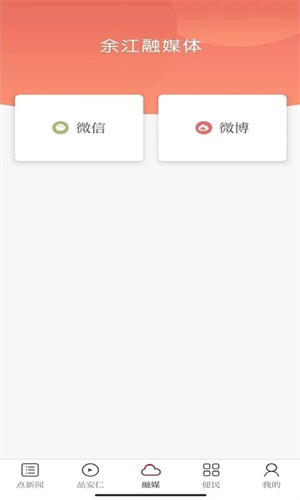 余江发布