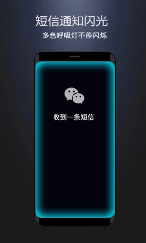 曲面闪光