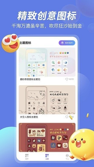 鸿蒙桌面小组件