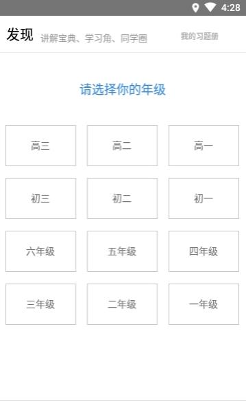 拍题宝