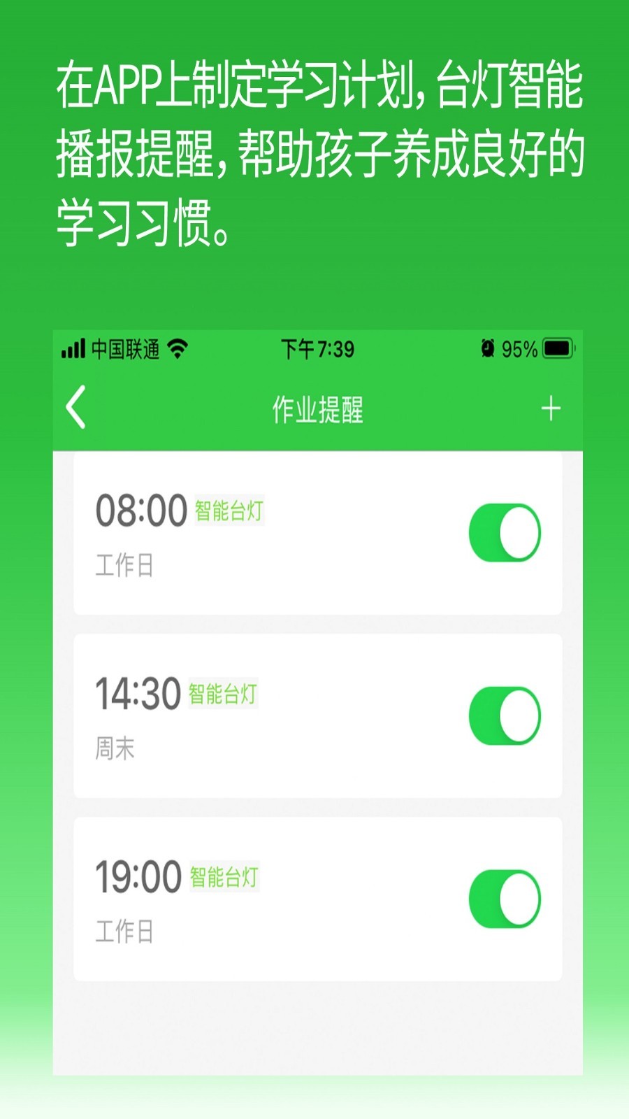 六点作业学生端