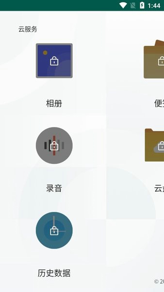 Oppo云服务平台