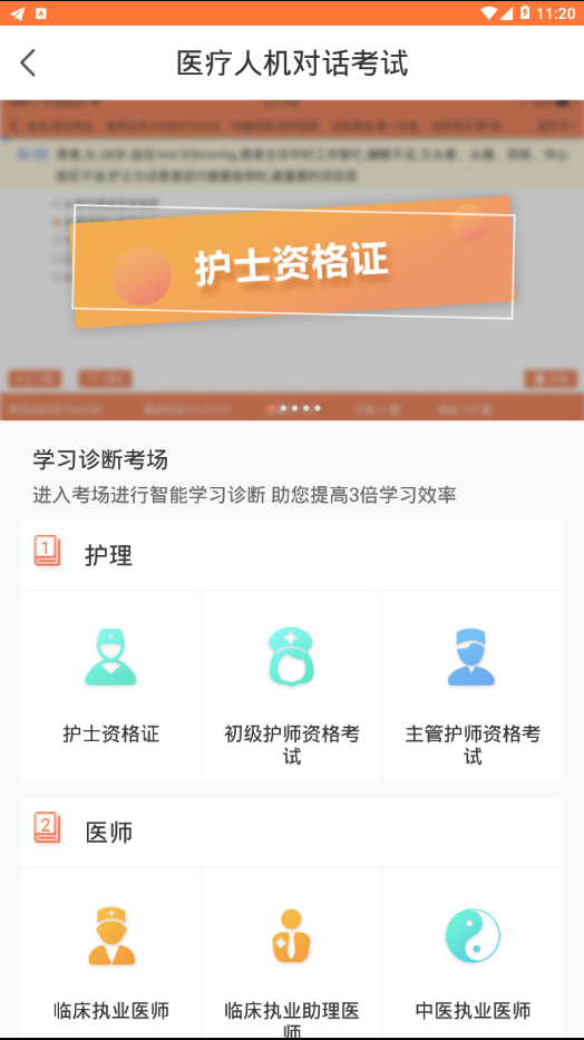 卫人机考