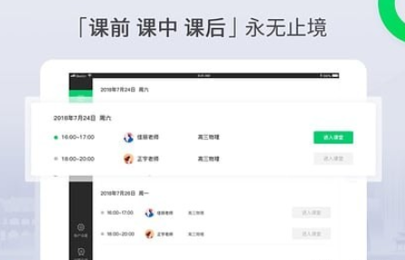 三好课堂