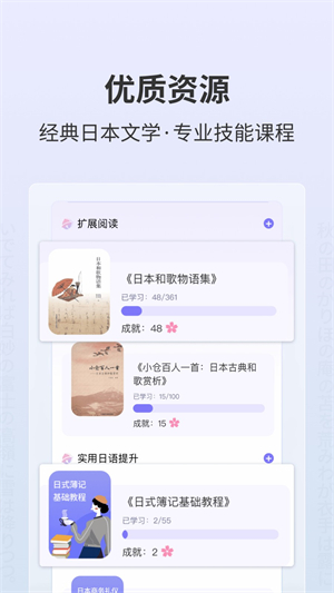外研社大家的日语