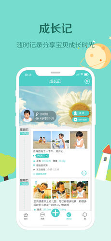 眯宝贝app
