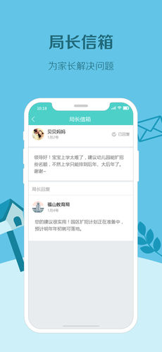 眯宝贝app