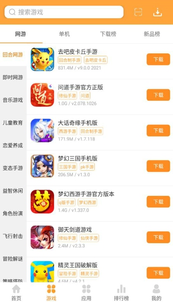 1322游戏盒手机版
