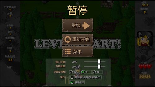 弹幕天堂2
