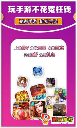 潮玩app