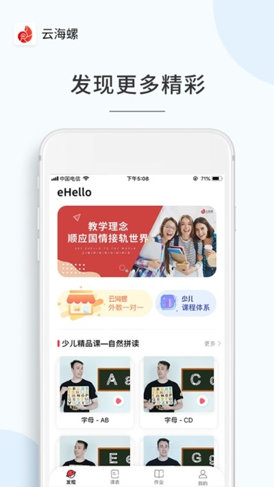 云海螺app