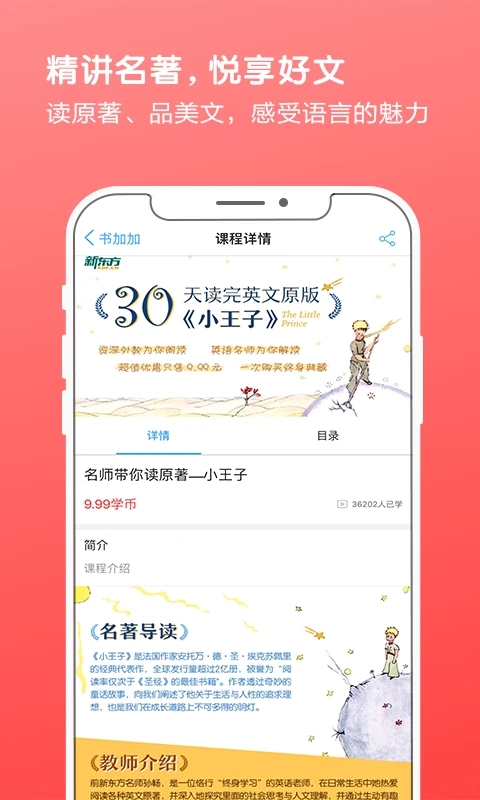 书加加