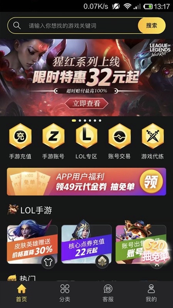 BigPlayers