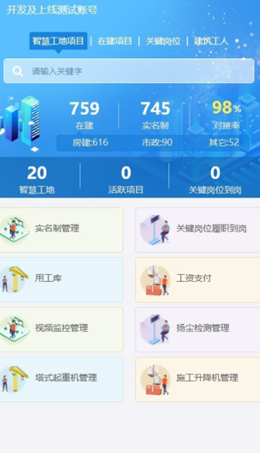 宁建通