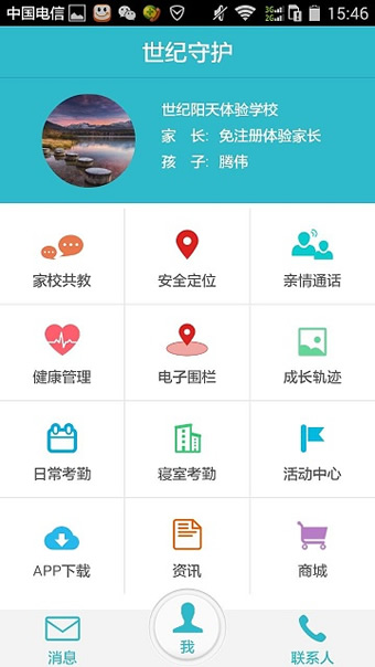 世纪守护