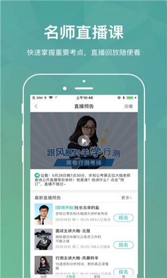 步知刷题