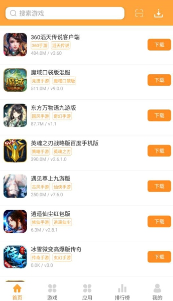 1322游戏盒手机版