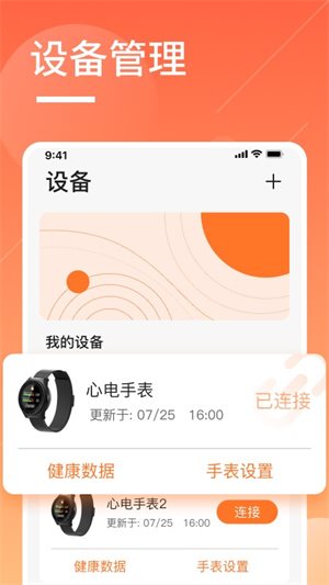橙子大健康