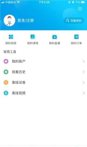 中世健网校