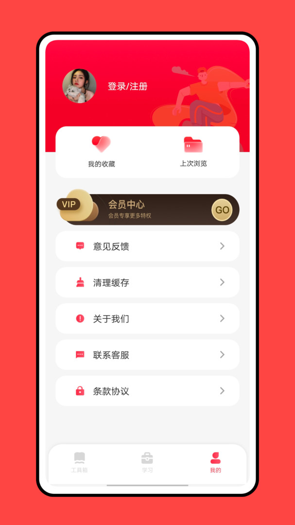涂涂课堂