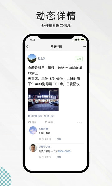 赣州九一人才网手机版