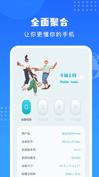 简便工具盒