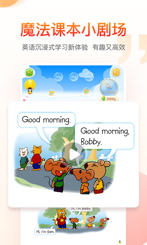 纳米盒小学英语