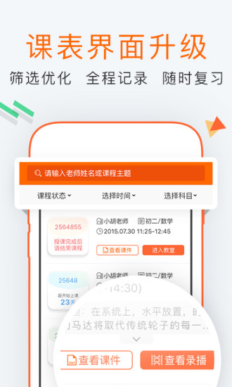 一米辅导